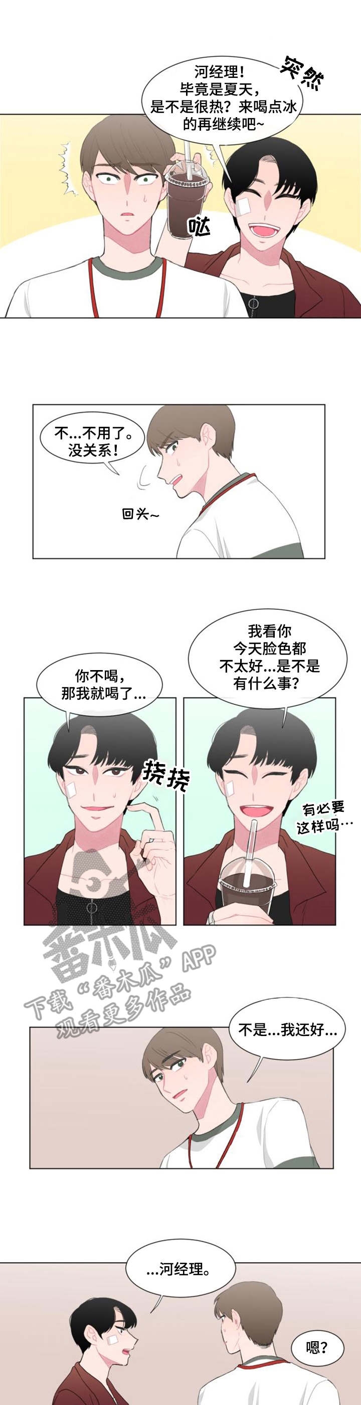 疯狂时代完整视频漫画,第25章：卧薪尝胆2图