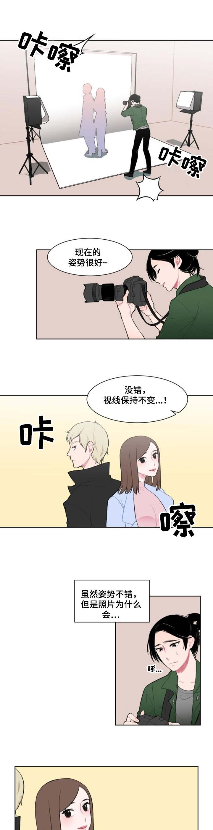 疯狂时代印度电影漫画,第1章：摄影师1图