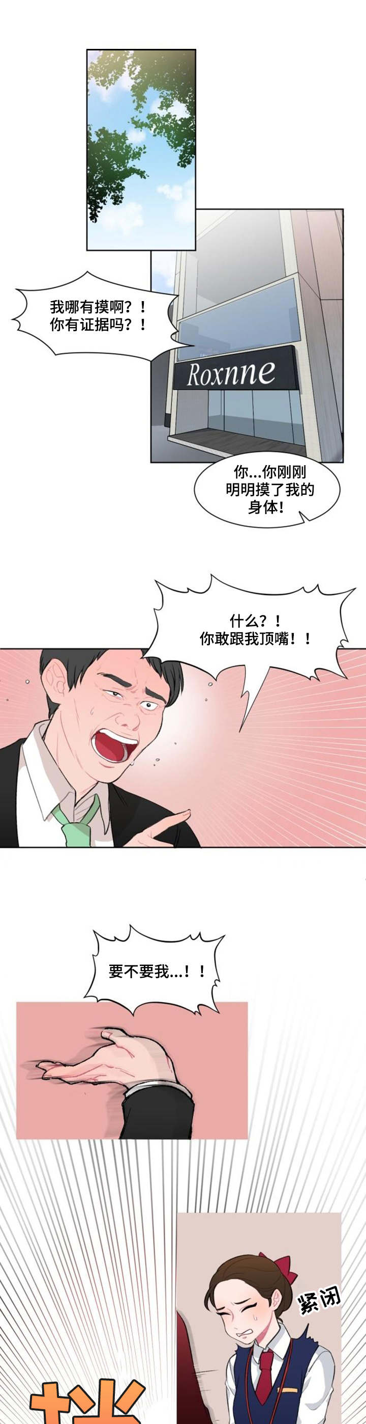 疯狂时代第三季为什么不播了漫画,第3章：标本2图