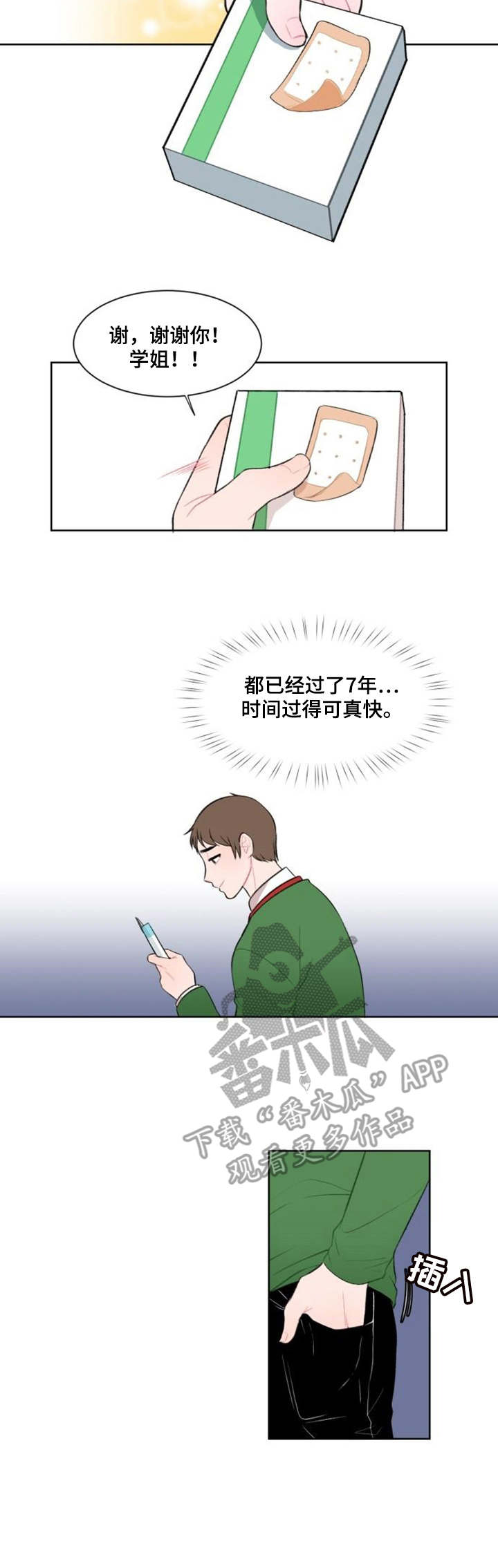 疯狂时刻漫画,第5章：准备行动2图