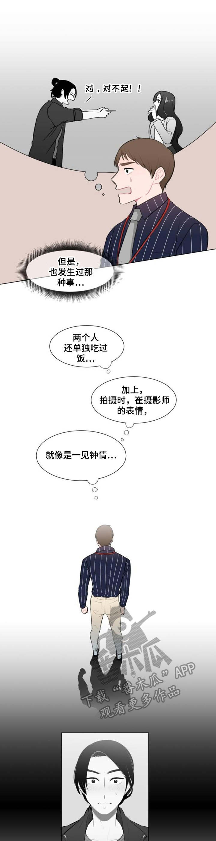 疯狂时代动画片漫画,第11章：争吵2图