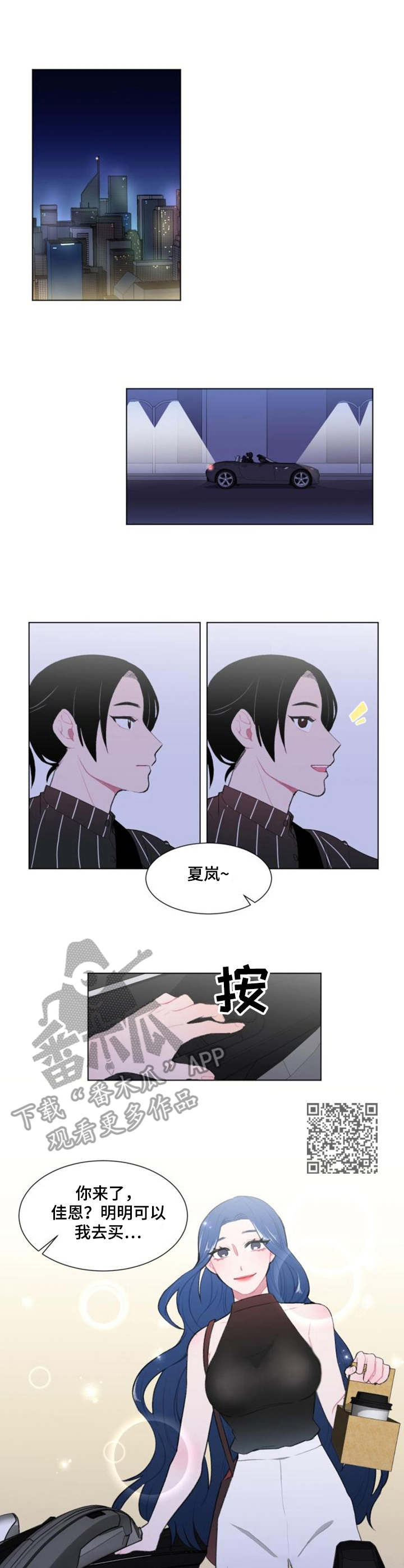 疯狂时刻 豆瓣漫画,第17章：警觉1图