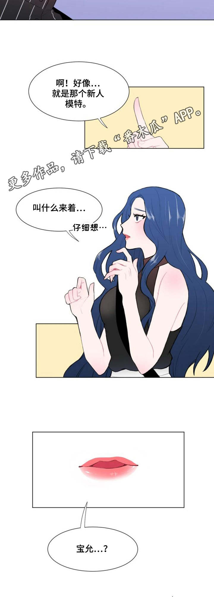 疯狂时刻 豆瓣漫画,第17章：警觉1图