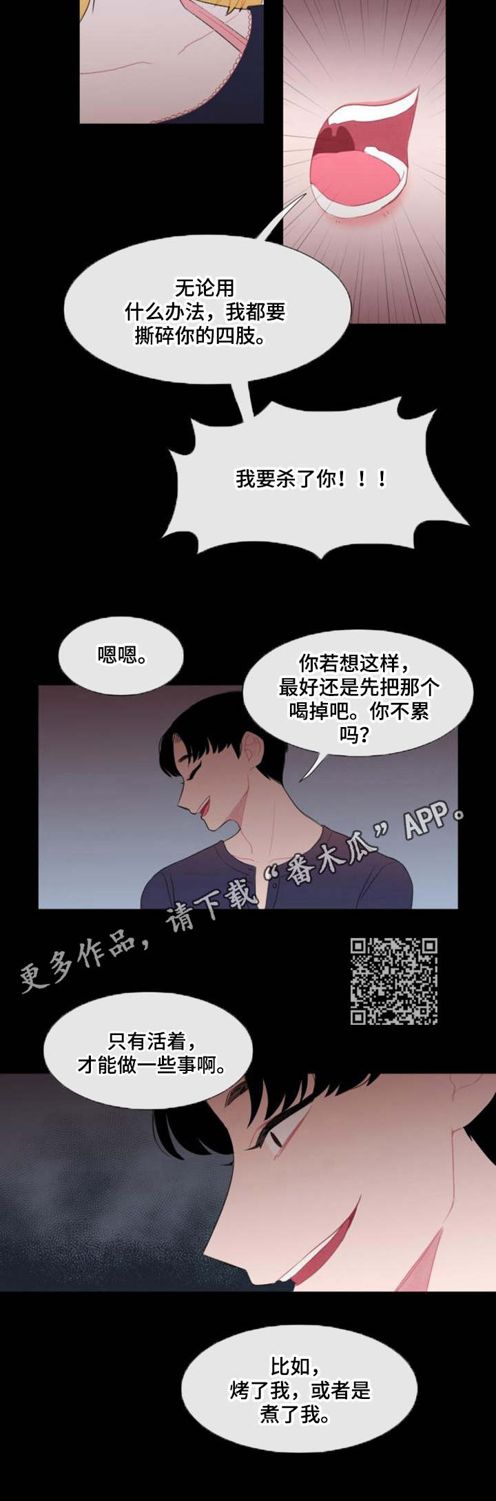 疯狂时刻免费观看完整版漫画,第25章：卧薪尝胆2图