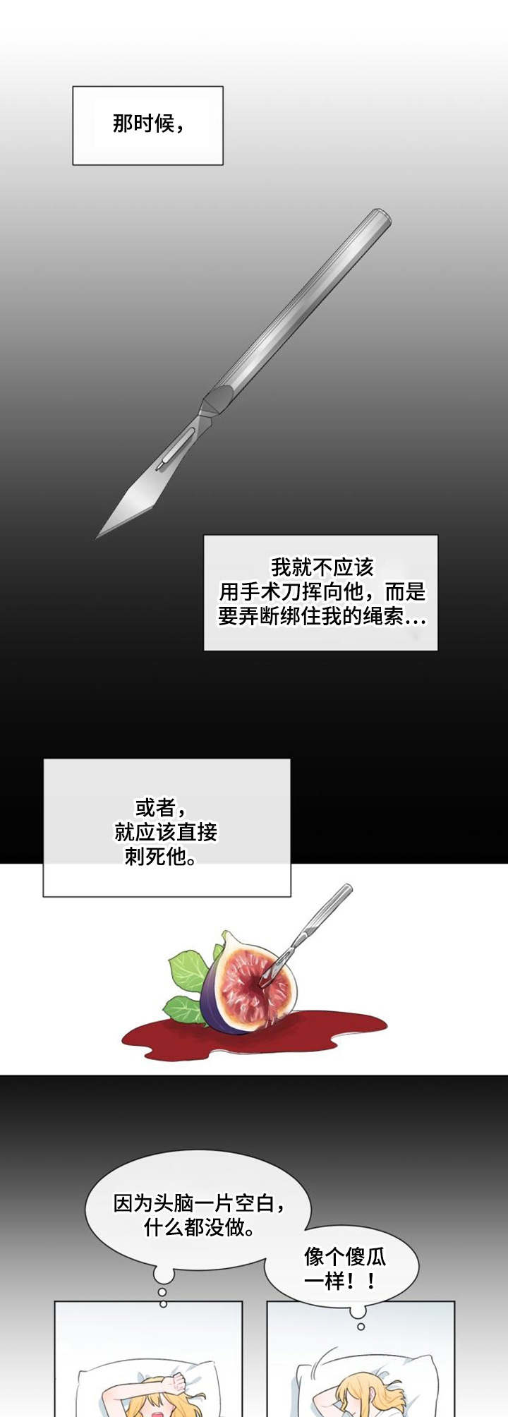 疯狂时空之旅植物大战僵尸漫画,第25章：卧薪尝胆1图