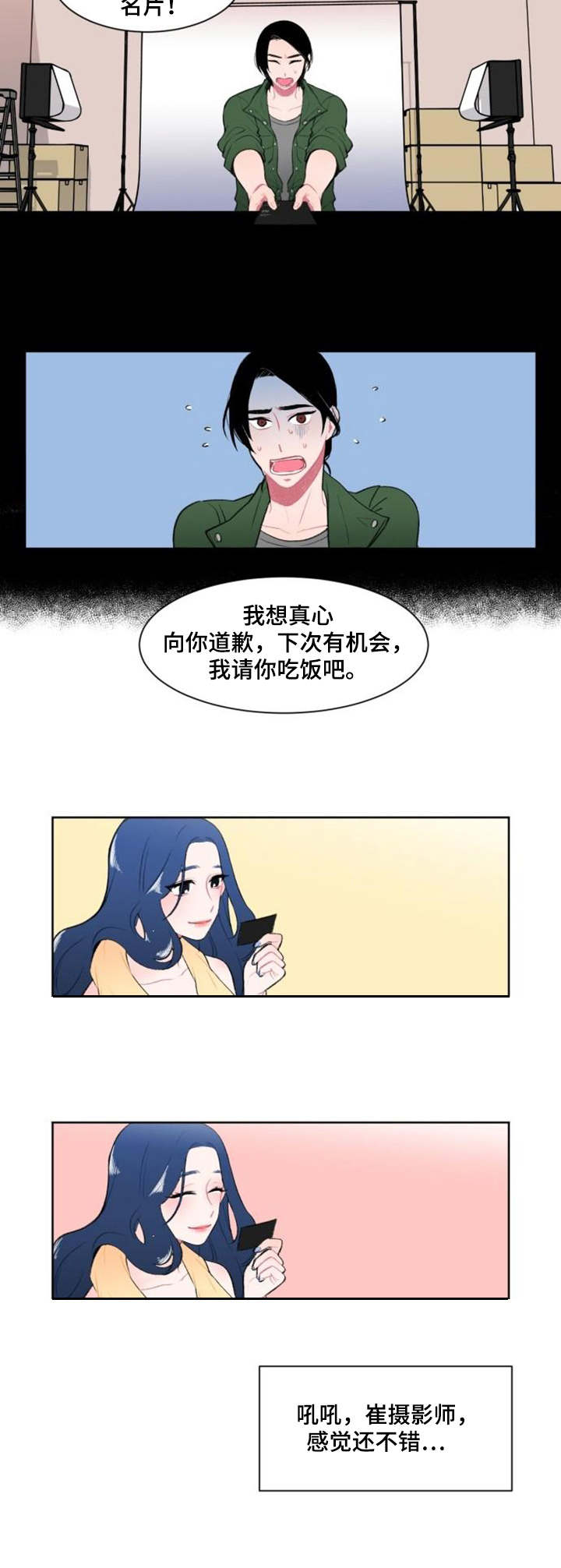 疯狂时代第三季为什么不播了漫画,第3章：标本1图