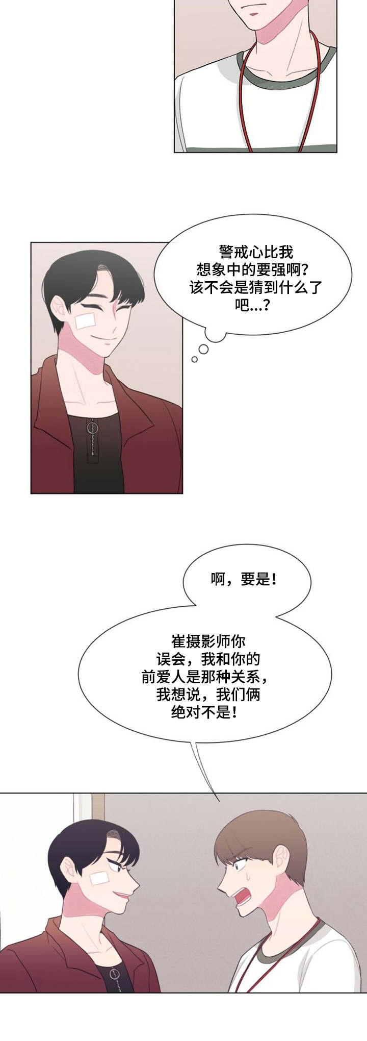 疯狂时刻漫画,第26章：骗子2图