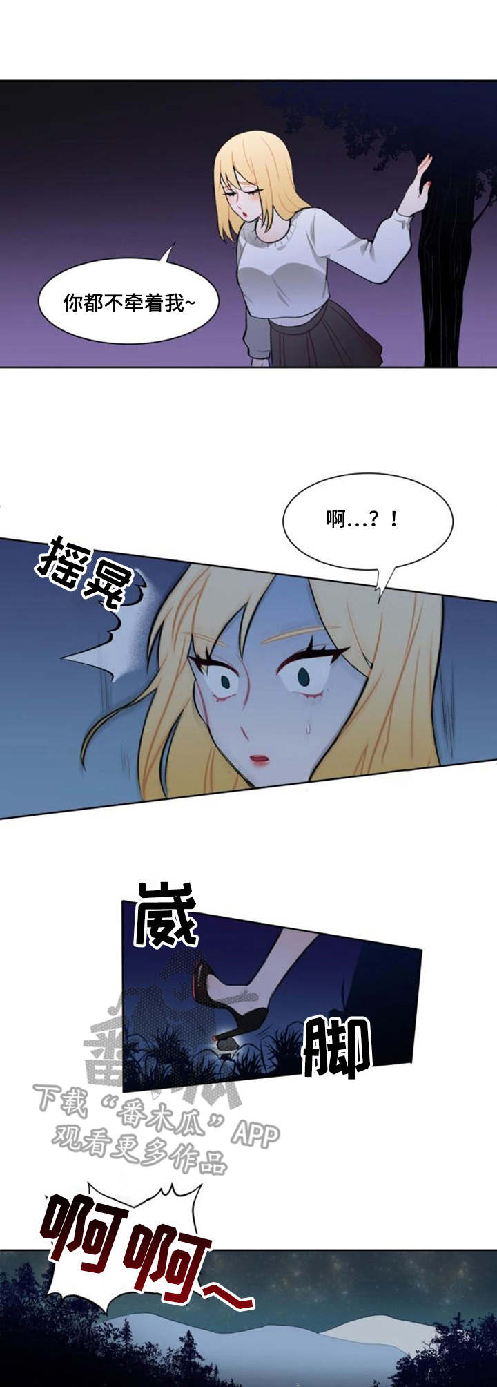 疯狂时刻的意思漫画,第6章：替代品1图