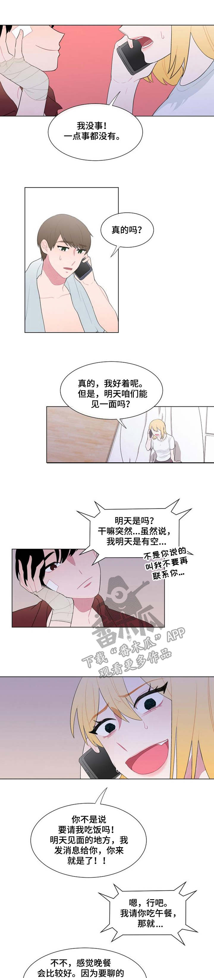 疯狂时代印度电影漫画,第31章：摊牌1图