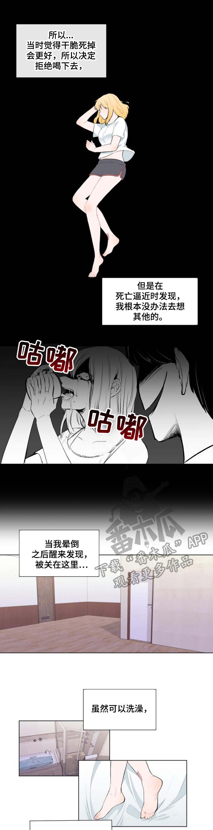 疯狂时代完整视频漫画,第25章：卧薪尝胆1图