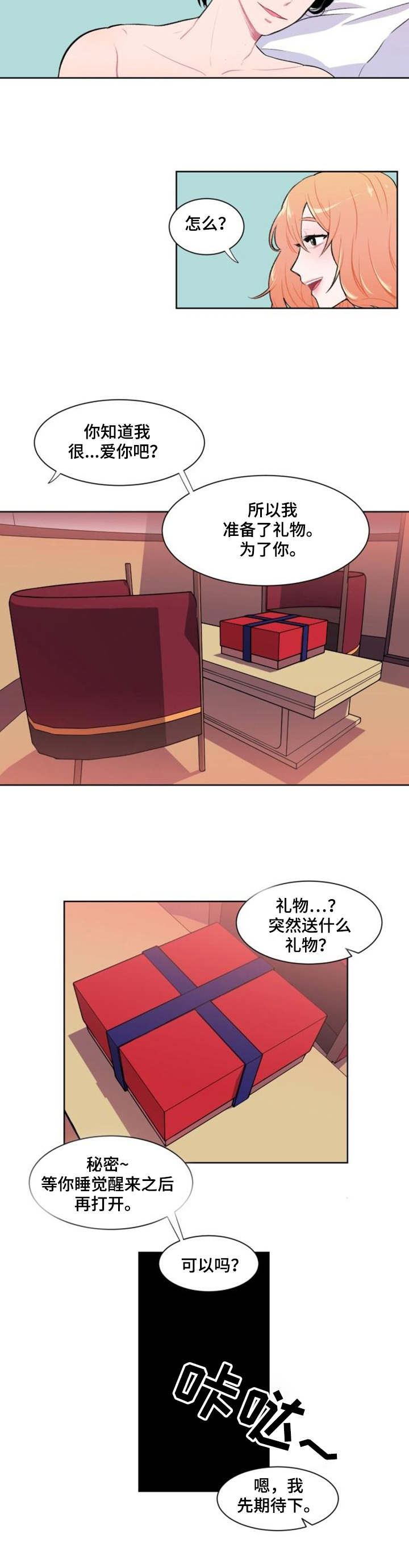 疯狂时代老康漫画,第1章：摄影师2图