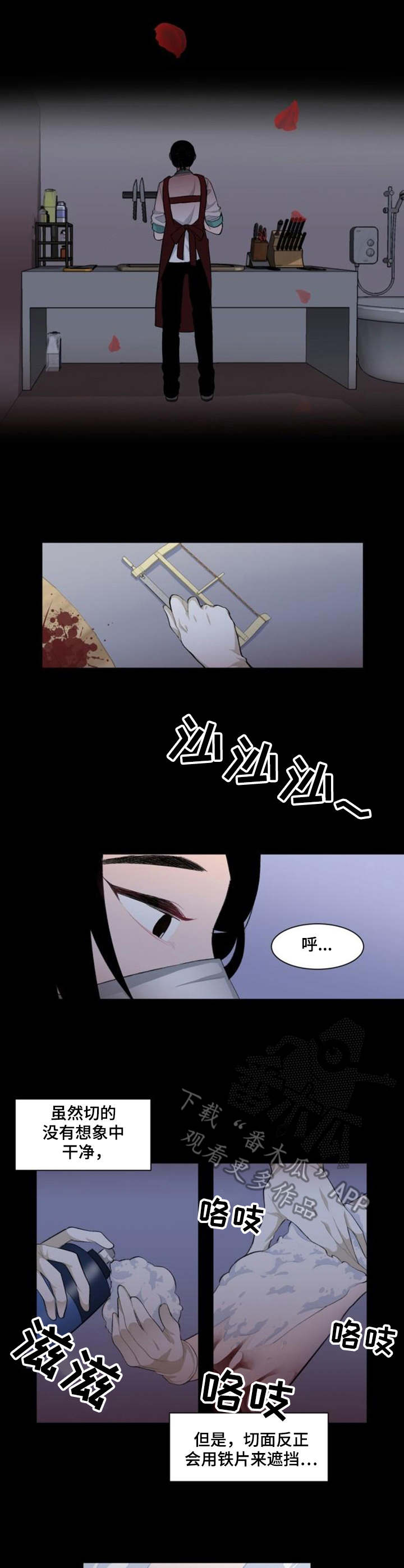 疯狂时刻摇头漫画,第8章：处理1图