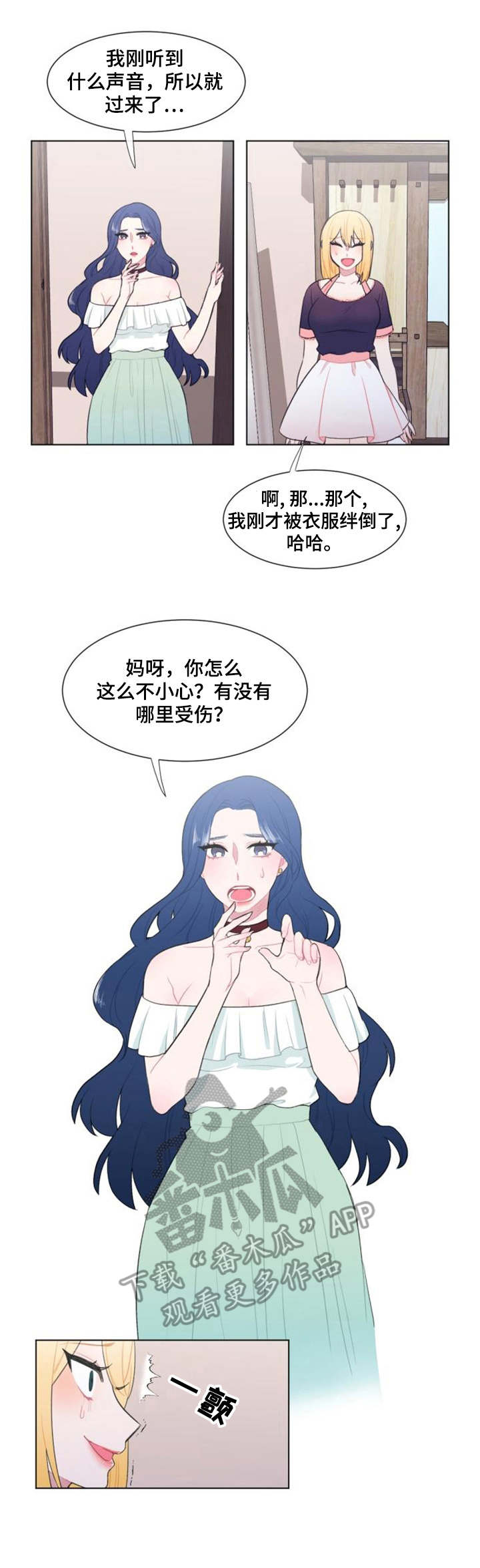 疯狂时代2013完整版漫画,第20章：紧急情况1图