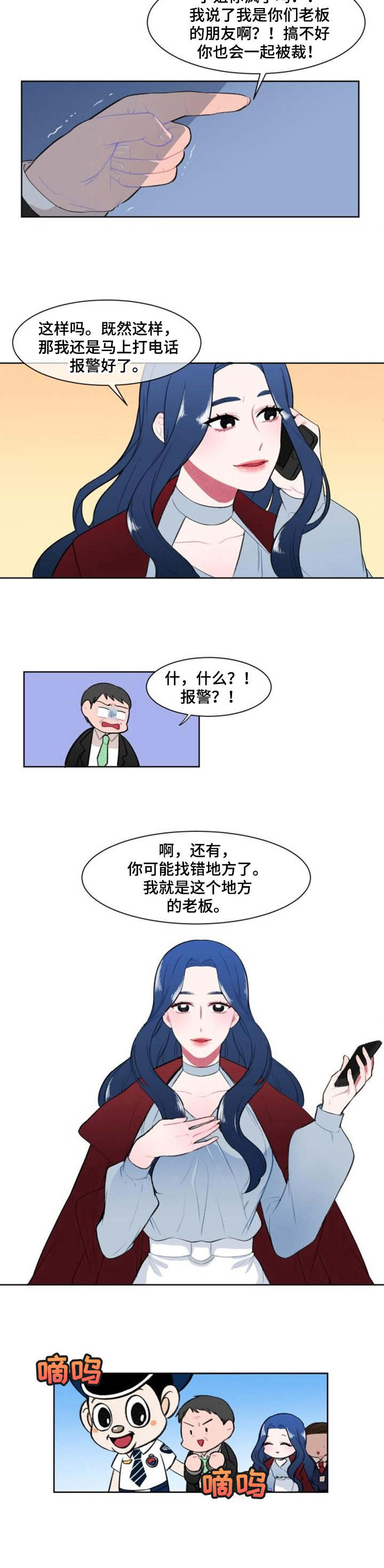 疯狂时代第三季为什么不播了漫画,第3章：标本2图