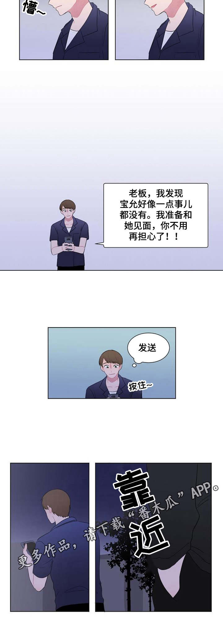 疯狂时代印度电影漫画,第31章：摊牌2图