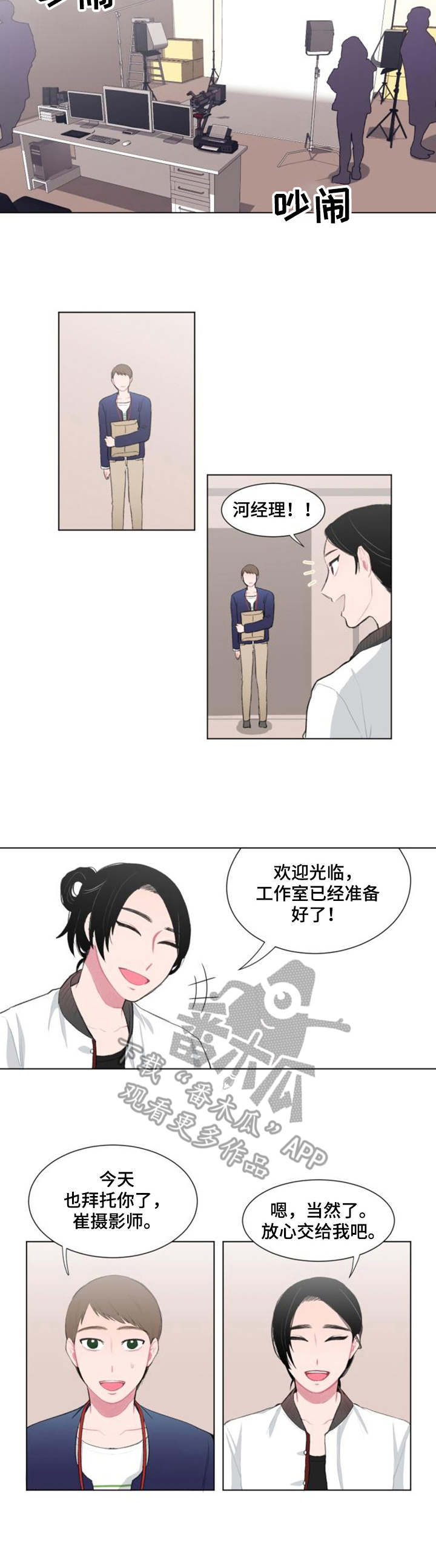 疯狂时代完整视频漫画,第15章：探班2图