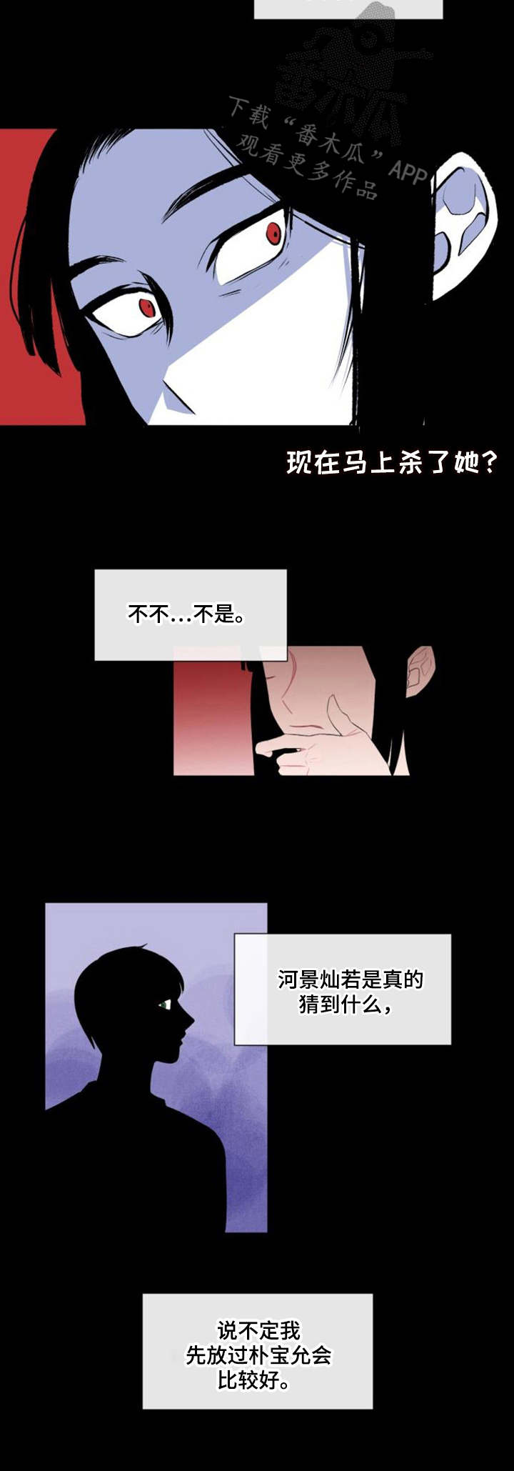 疯狂时代3漫画,第24章：用处1图