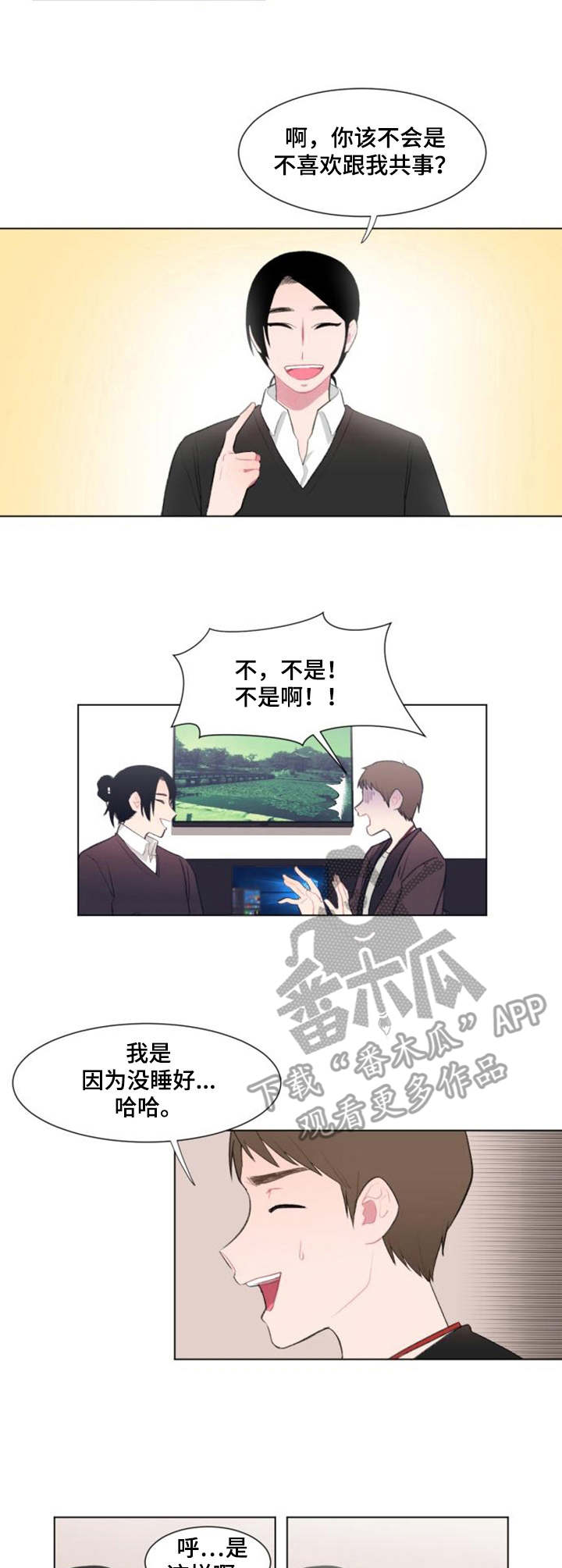 疯狂时代鸽业漫画,第13章：好奇2图