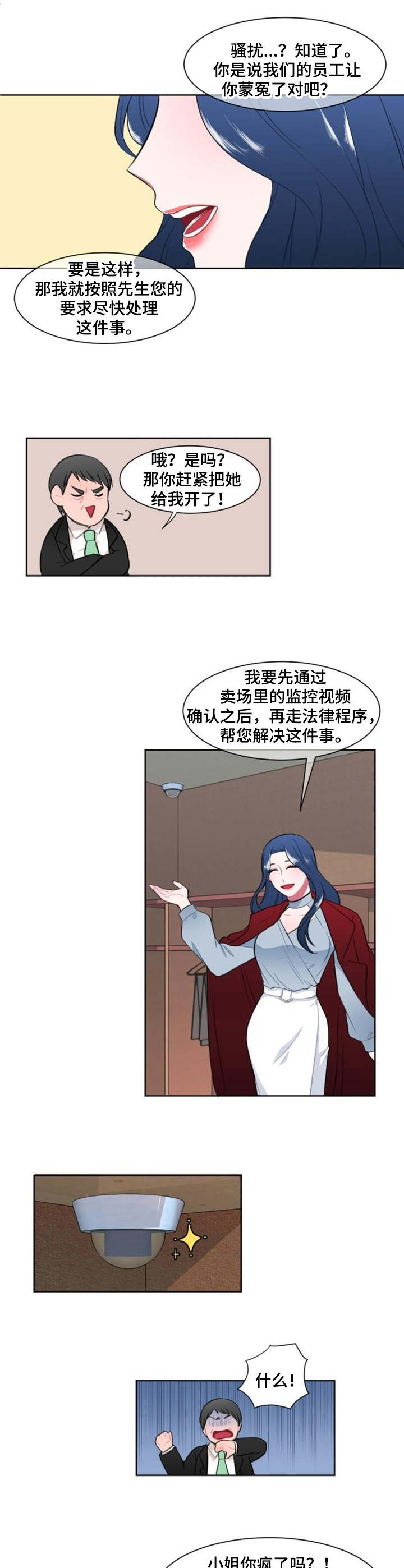 疯狂时代第三季为什么不播了漫画,第3章：标本1图