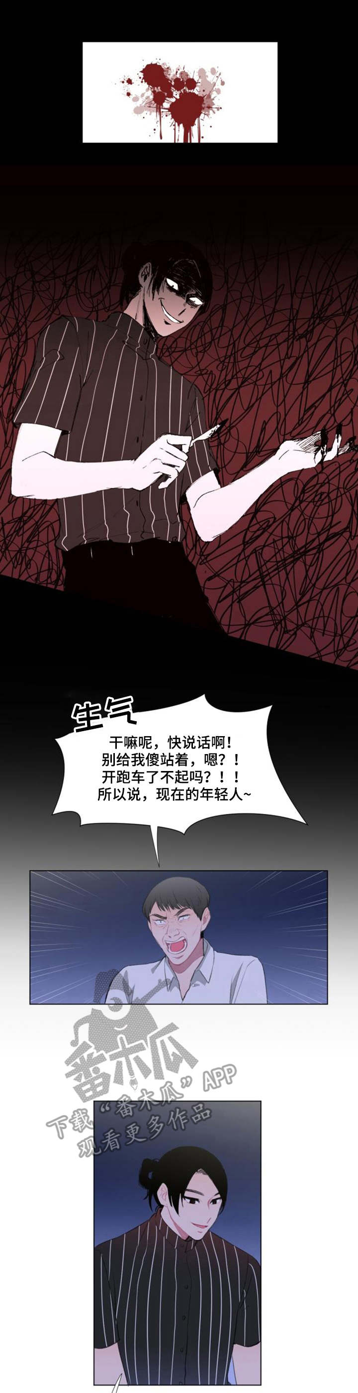 疯狂时代第三季为什么不播了漫画,第18章：办法1图