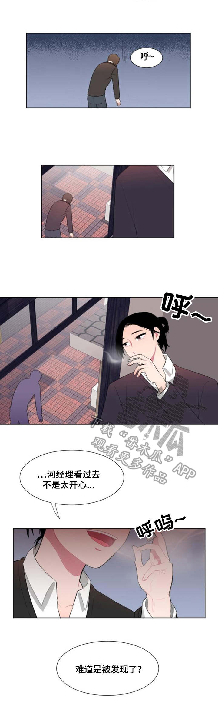 疯狂时代印度电影漫画,第13章：好奇2图