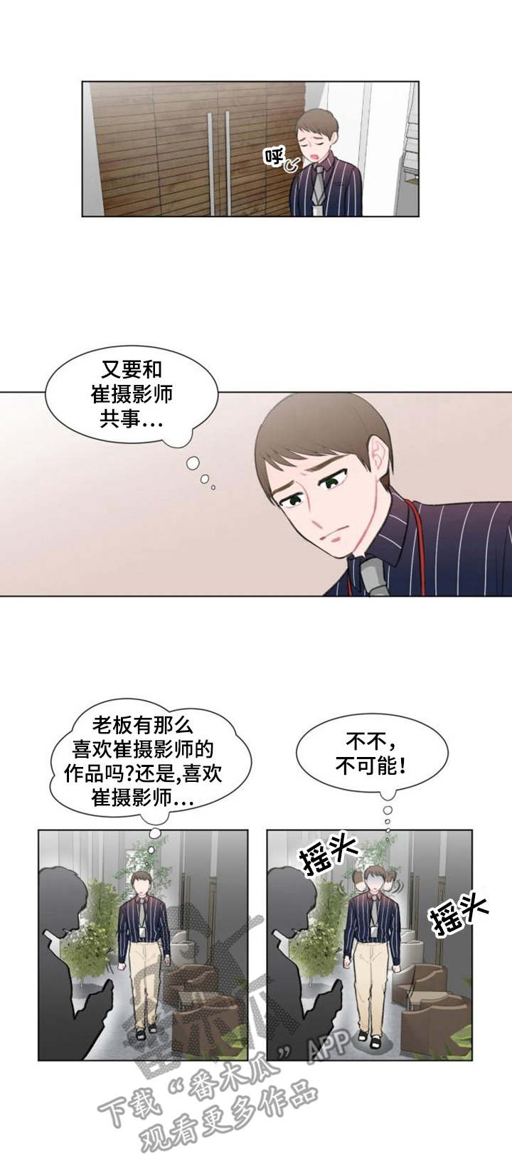 疯狂时代动画片漫画,第11章：争吵1图