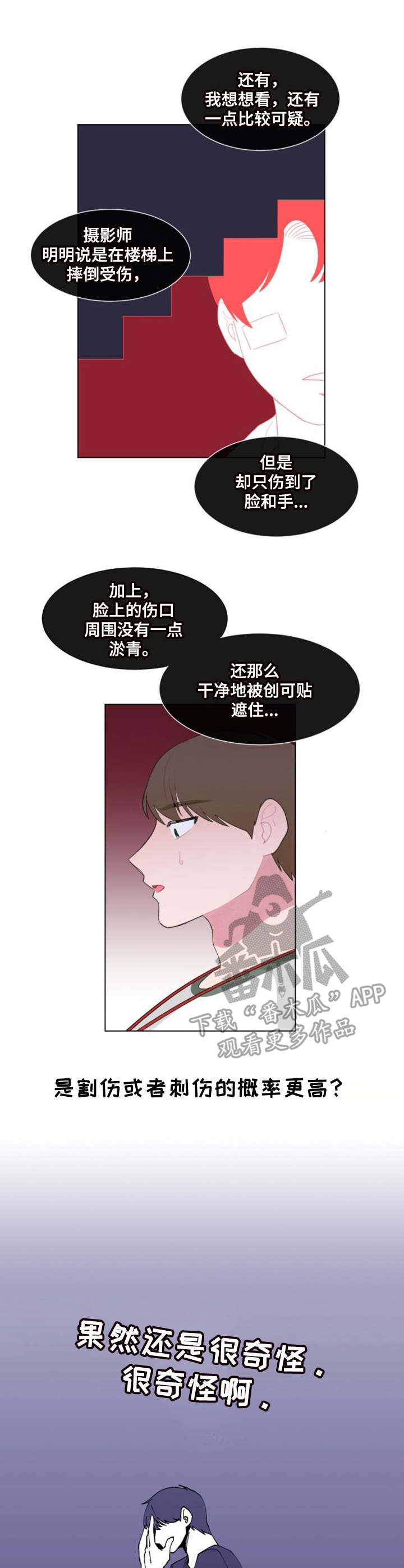 疯狂时代的英语漫画,第28章：试探2图