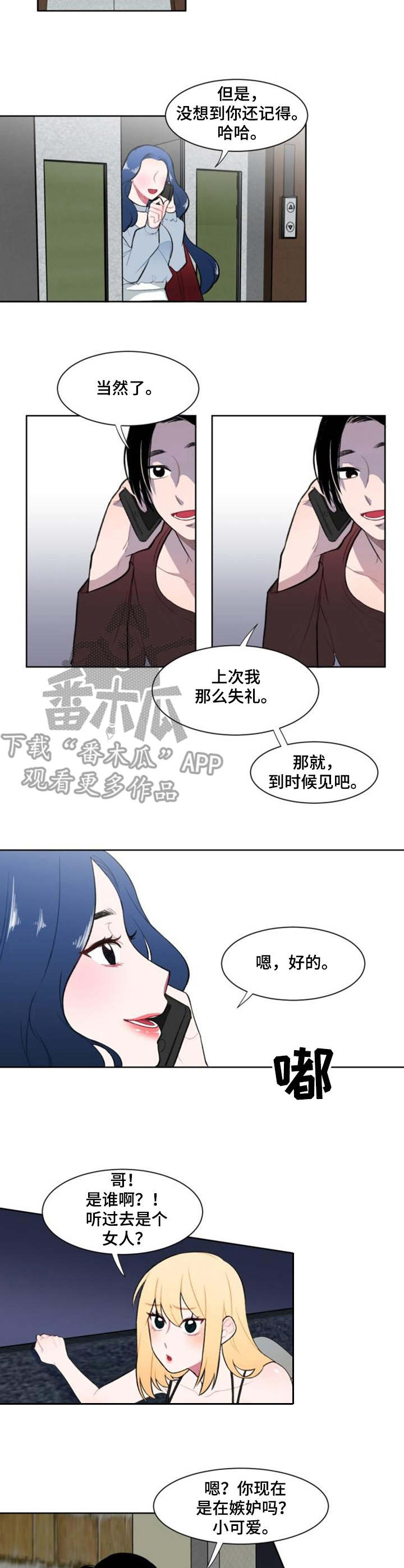 疯狂时代的英语漫画,第5章：准备行动2图