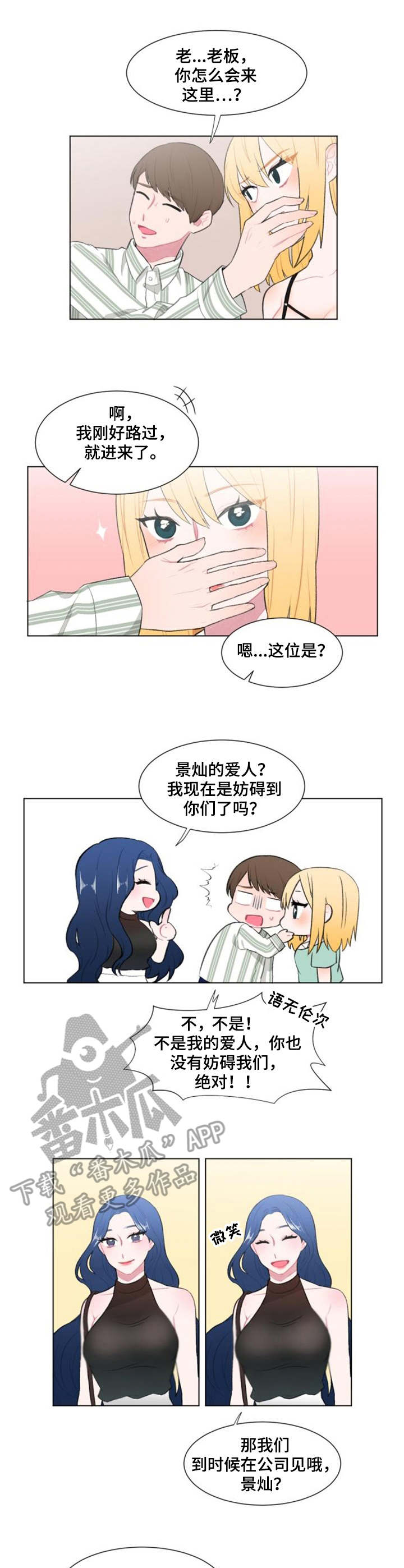 疯狂时刻免费观看完整版漫画,第17章：警觉2图