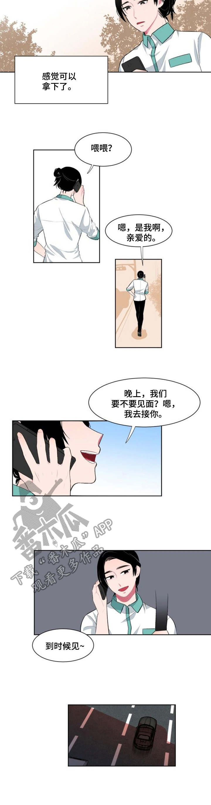 疯狂时空之旅植物大战僵尸漫画,第5章：准备行动2图