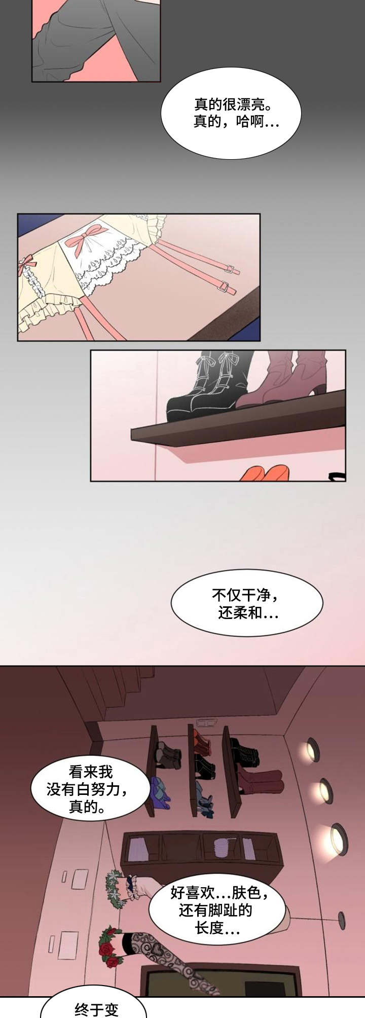 疯狂时刻摇头漫画,第3章：标本2图