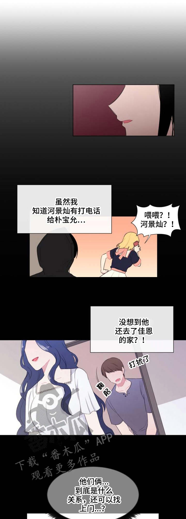 疯狂时代3漫画,第24章：用处1图