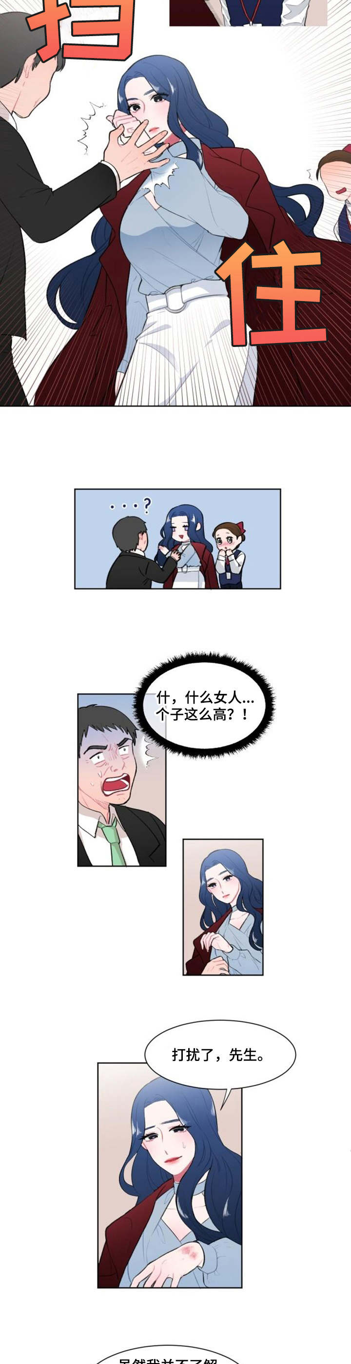 疯狂时代第三季为什么不播了漫画,第3章：标本1图