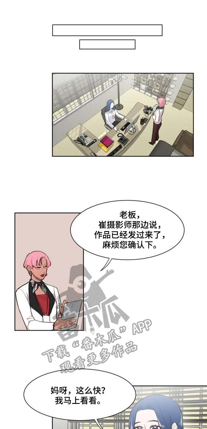 疯狂时刻漫画,第7章：切割1图