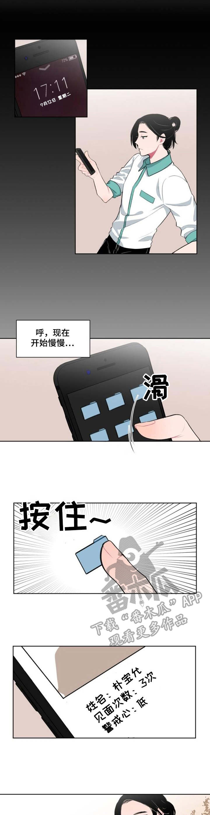 疯狂时空之旅植物大战僵尸漫画,第5章：准备行动1图