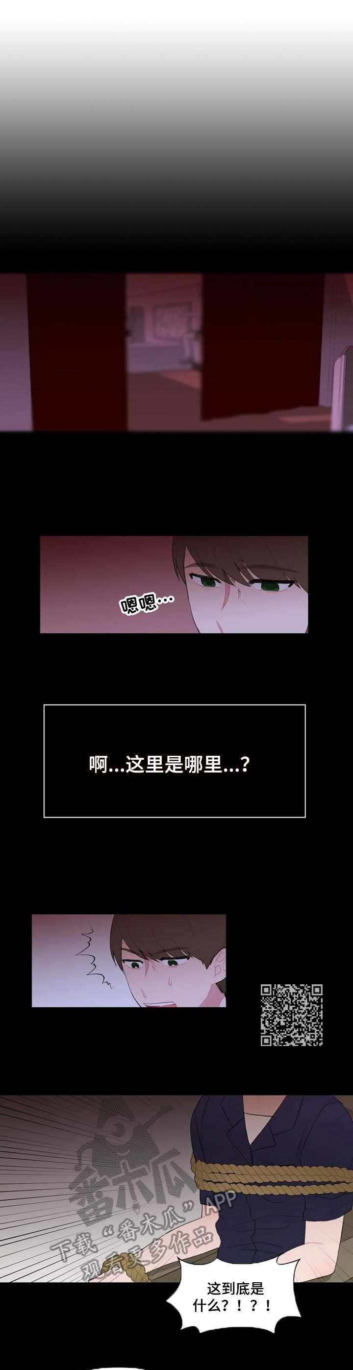 疯狂时刻谁都有漫画,第31章：摊牌2图