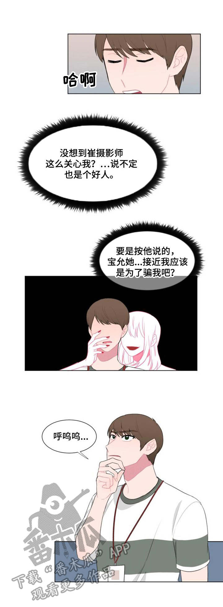 疯狂时代鸽业漫画,第27章：猜测1图