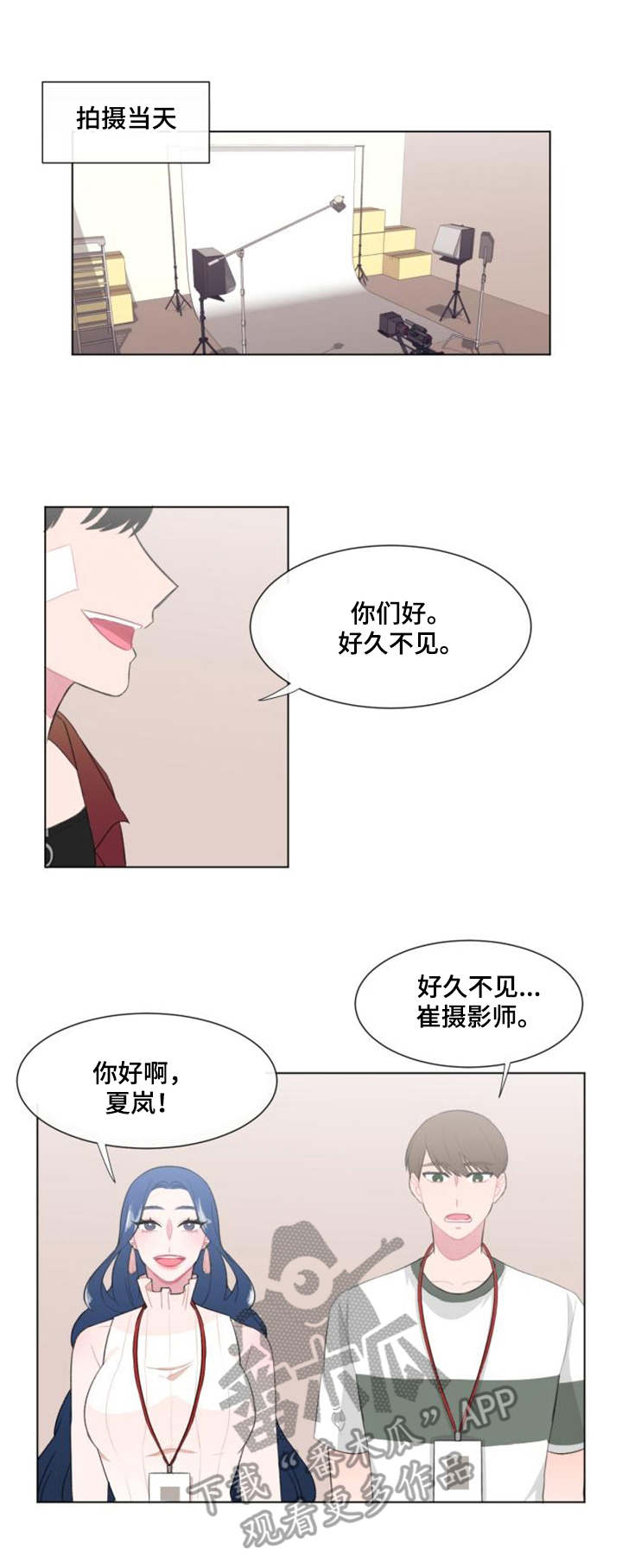 疯狂时代3漫画,第24章：用处1图