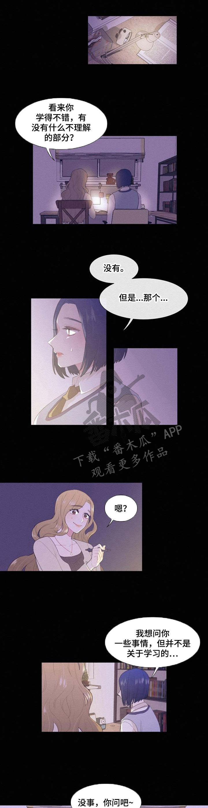 疯狂时刻漫画,第35章：喜欢微笑1图