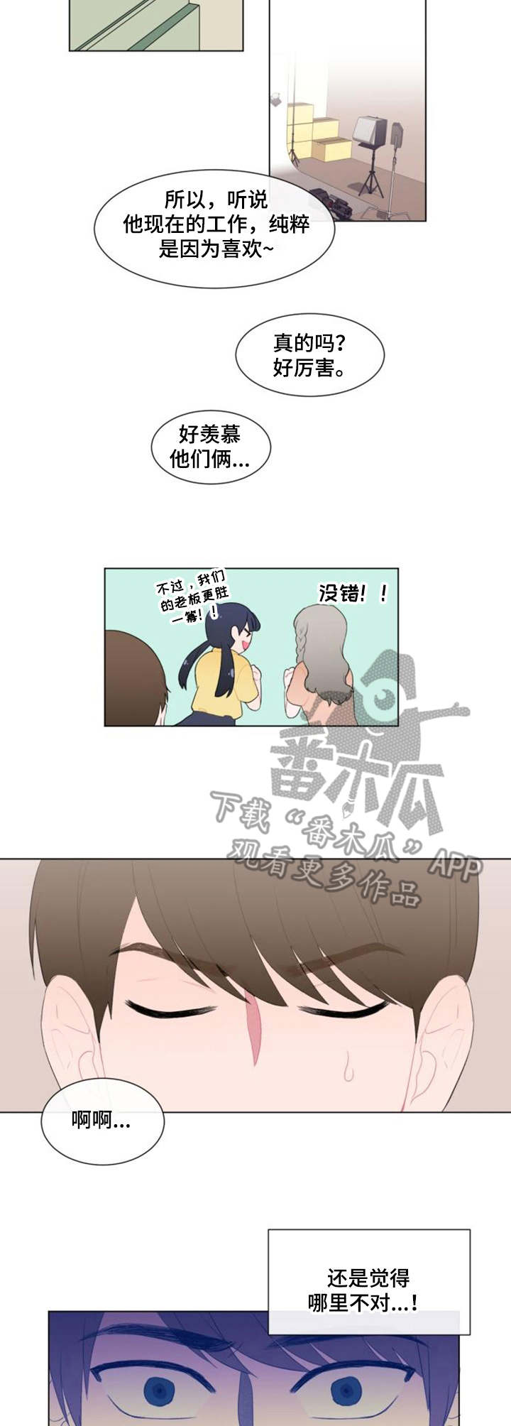 疯狂时刻1免费观看完整版漫画,第27章：猜测1图