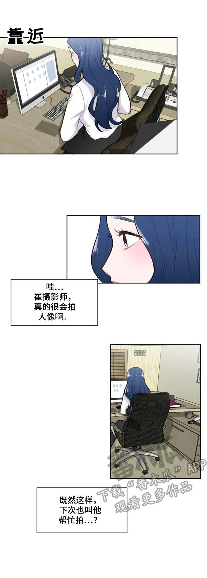 欺骗在线阅读漫画,第7章：切割1图