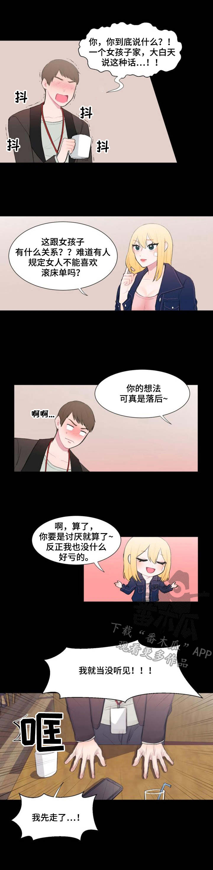 疯狂时代壁纸高清漫画,第15章：探班1图