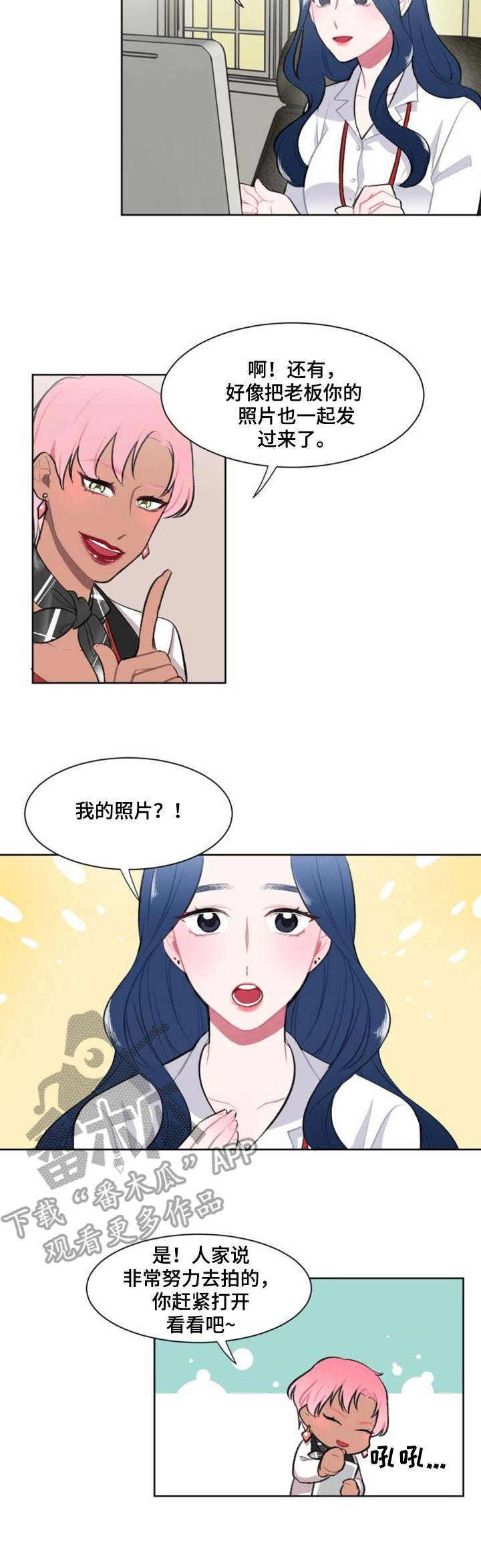 疯狂时刻漫画,第7章：切割2图