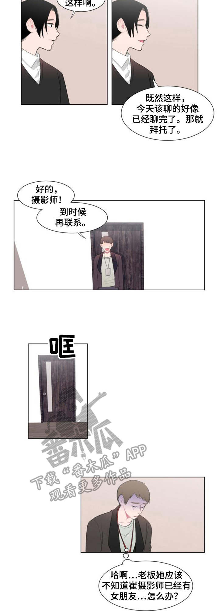 疯狂时代印度电影漫画,第13章：好奇1图