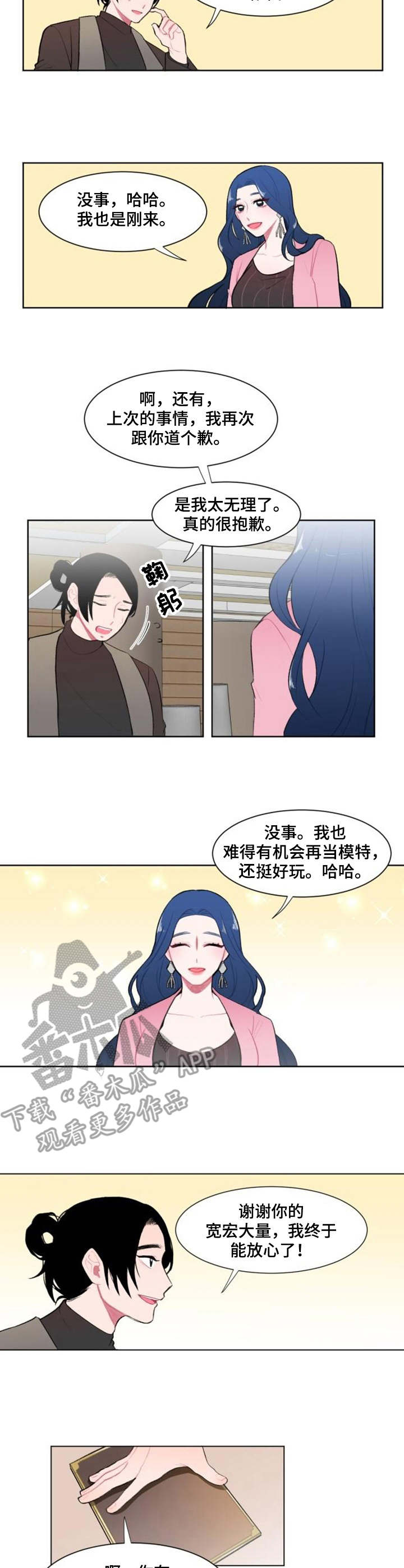 疯狂的时针漫画,第9章：约饭2图