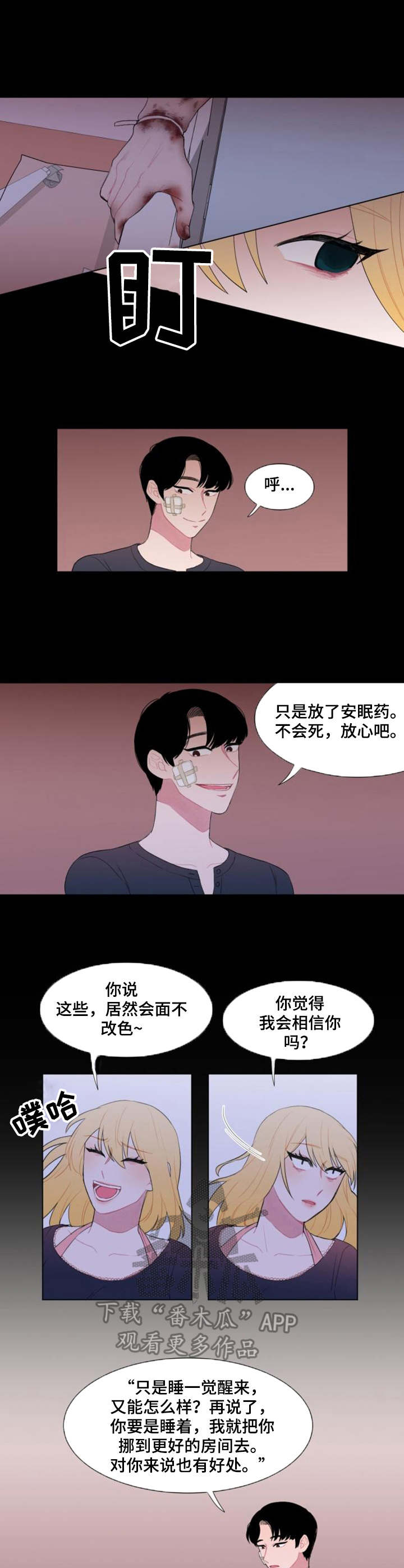 疯狂时刻免费观看完整版漫画,第25章：卧薪尝胆2图