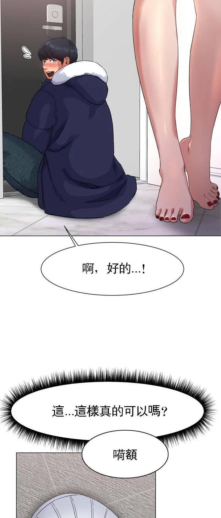 冰上的爱漫画,第3话2图