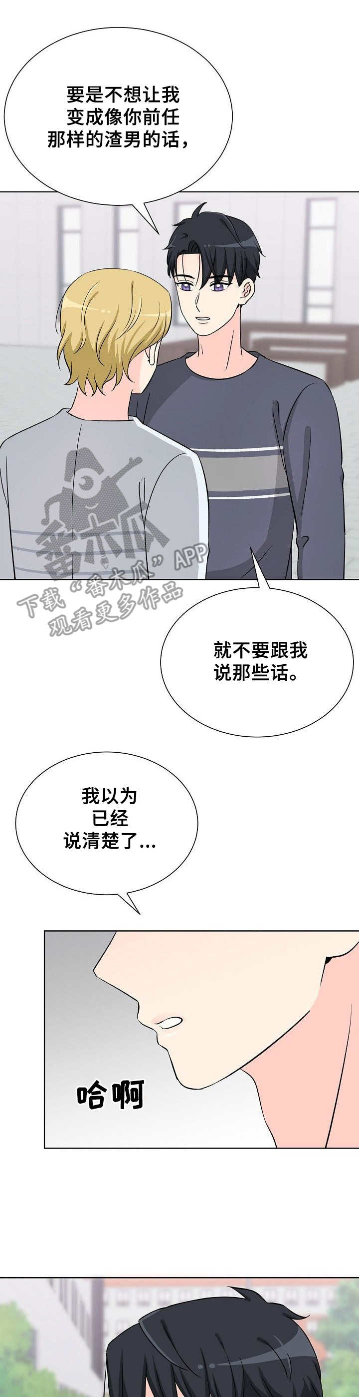 过度投入彩票可能导致哪些严重的后果漫画,第33章：着急1图