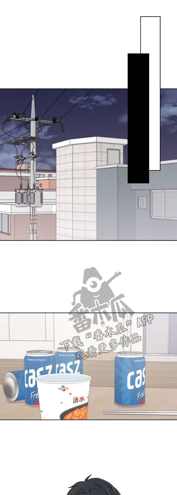 过度投入漫画,第28章：步步紧逼1图