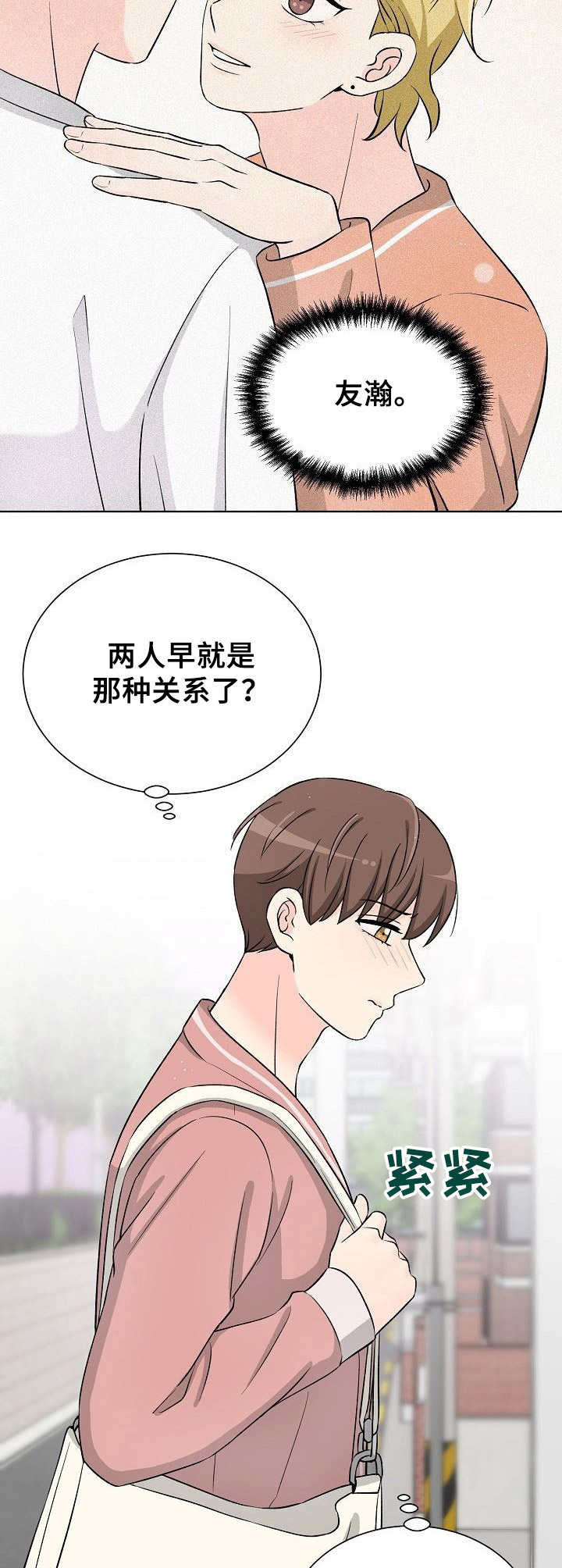 过度投入事业对家庭的影响漫画,第31章：伤心1图